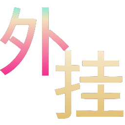 和平精英辅助的道德与规则探讨的配图，内容相关：2025年的和平精英辅助技术更加智能化，例如AI自瞄能根据敌人移动轨迹自动调整准星，而动态透视可过滤...